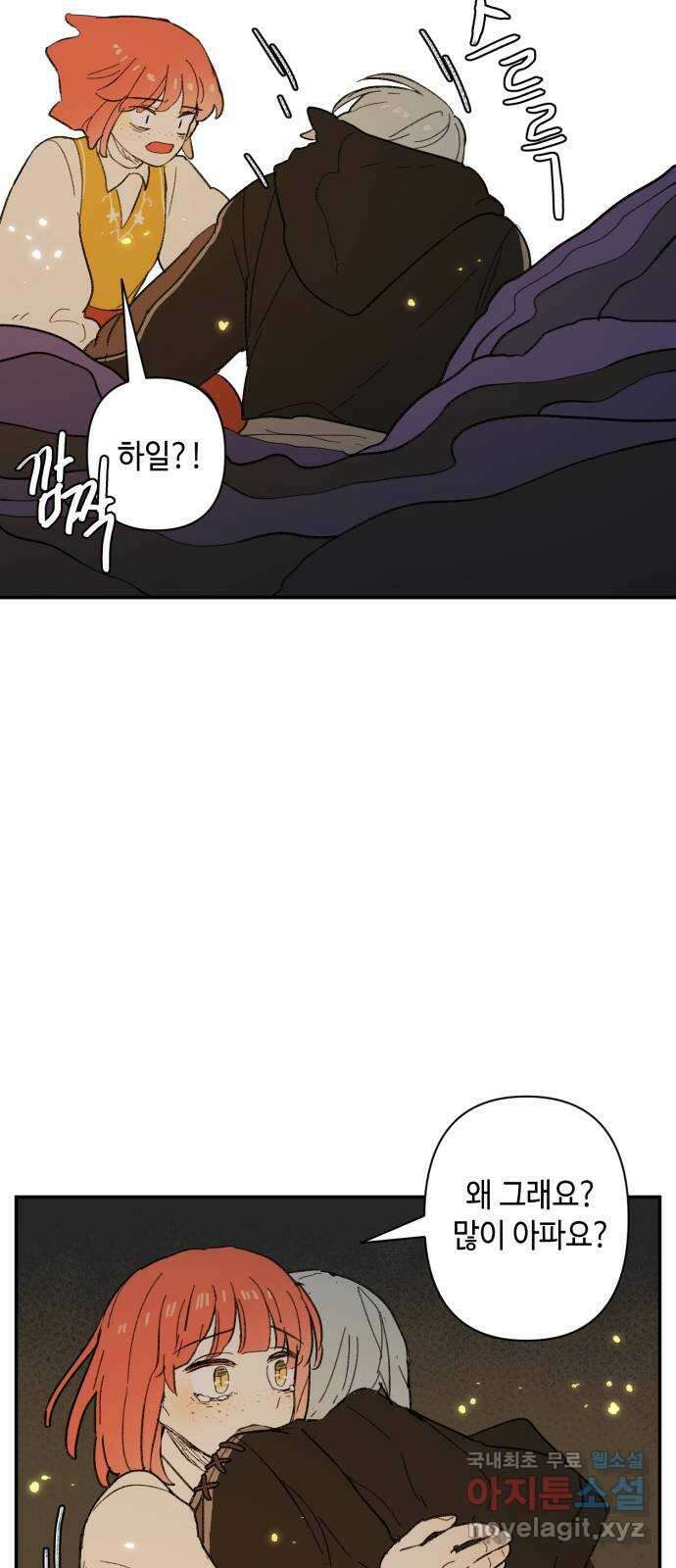 밤을 깨우는 마법 88화 변하지 않을 약속은 60