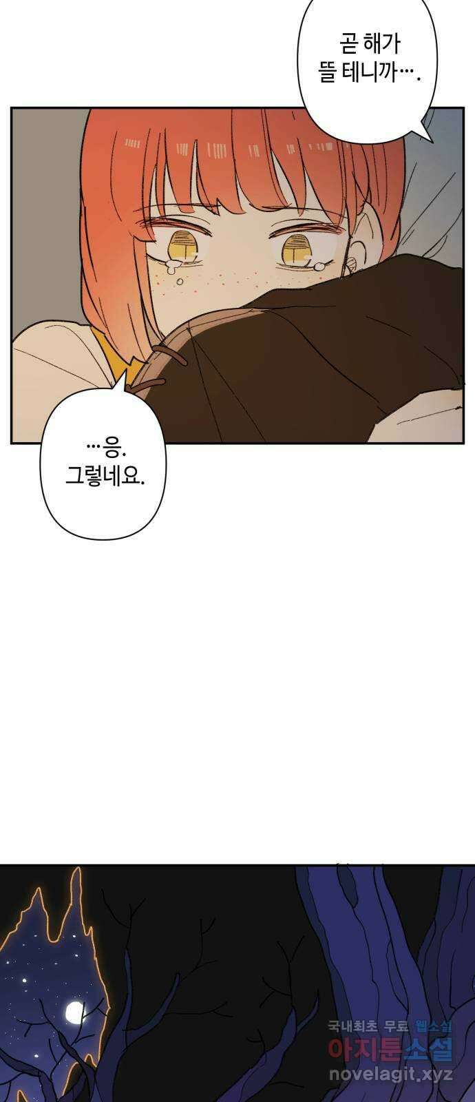 밤을 깨우는 마법 88화 변하지 않을 약속은 65