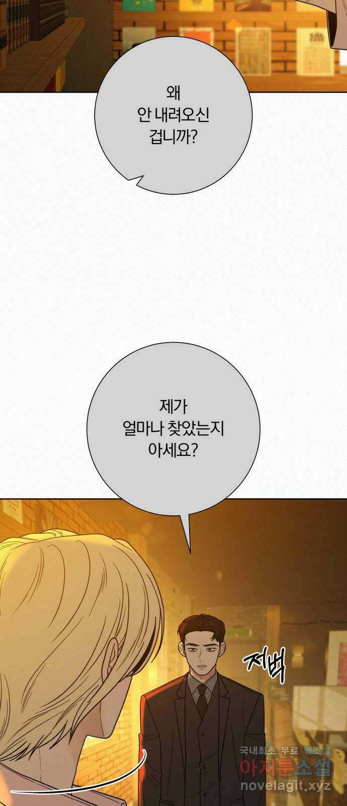 작전명 순정 60화 2