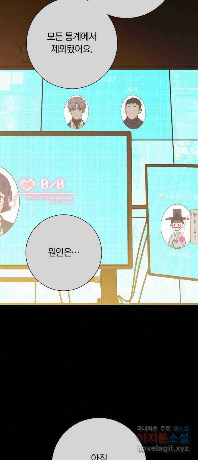 작전명 순정 60화 13