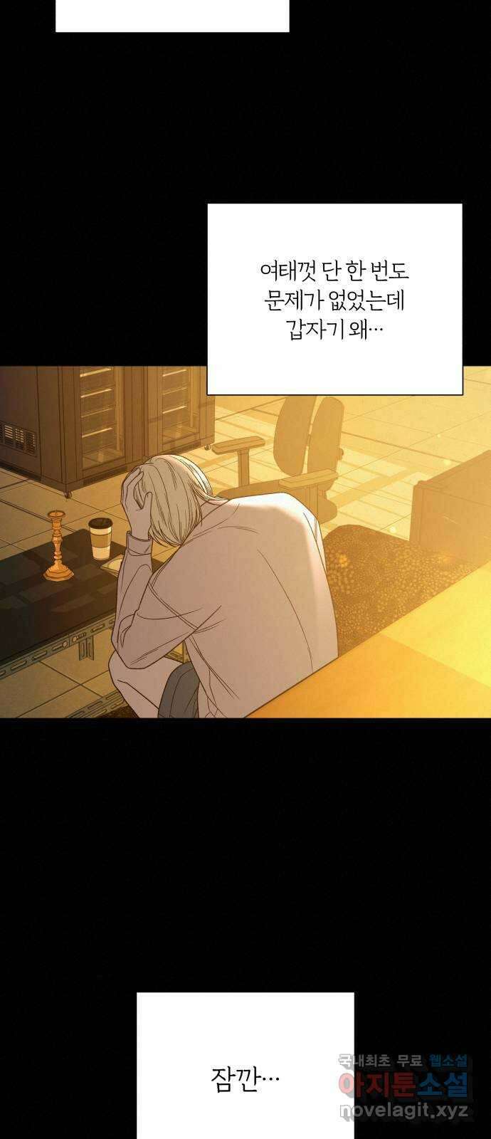 작전명 순정 60화 16