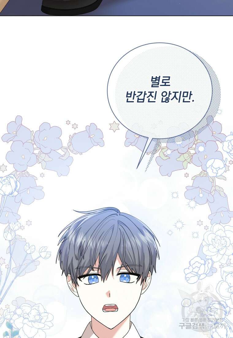 소공녀는 파혼을 기다린다 6화 2