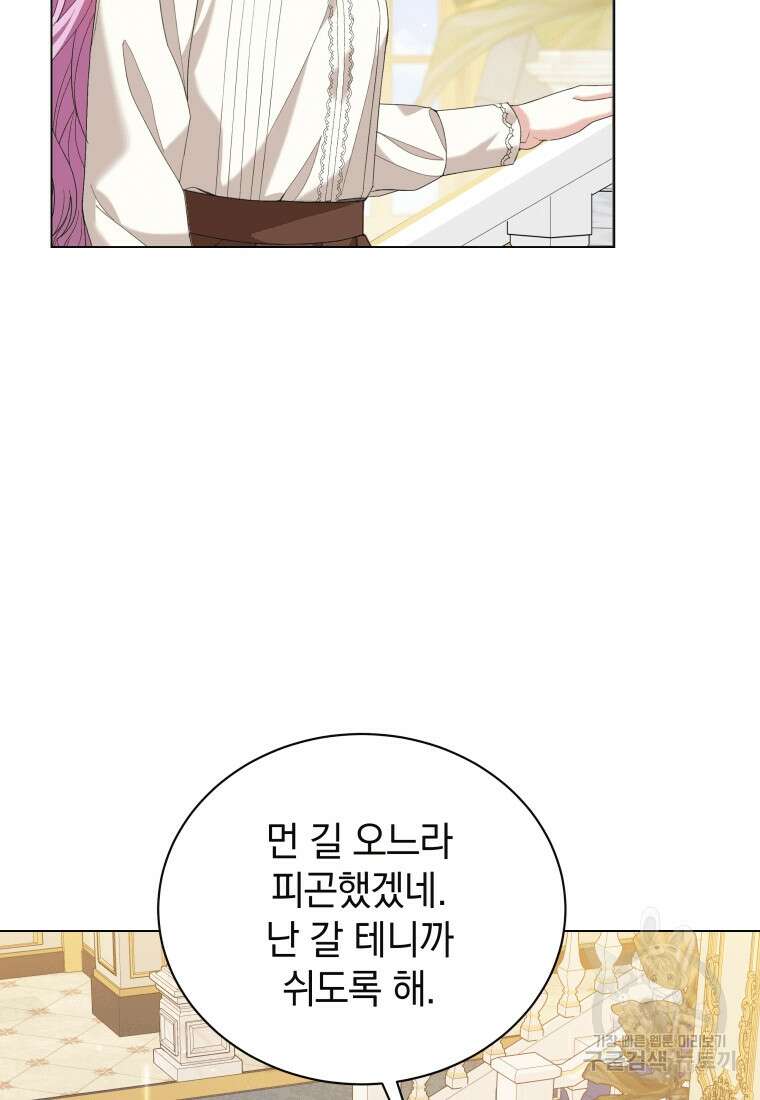 소공녀는 파혼을 기다린다 6화 6