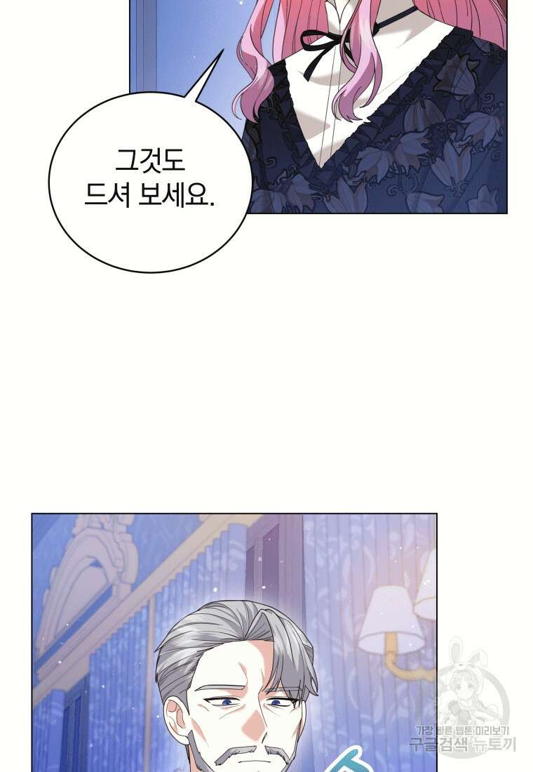 소공녀는 파혼을 기다린다 12화 15