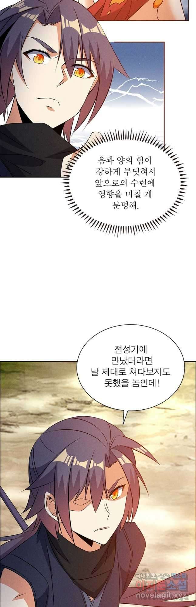 상제강림 173화 2