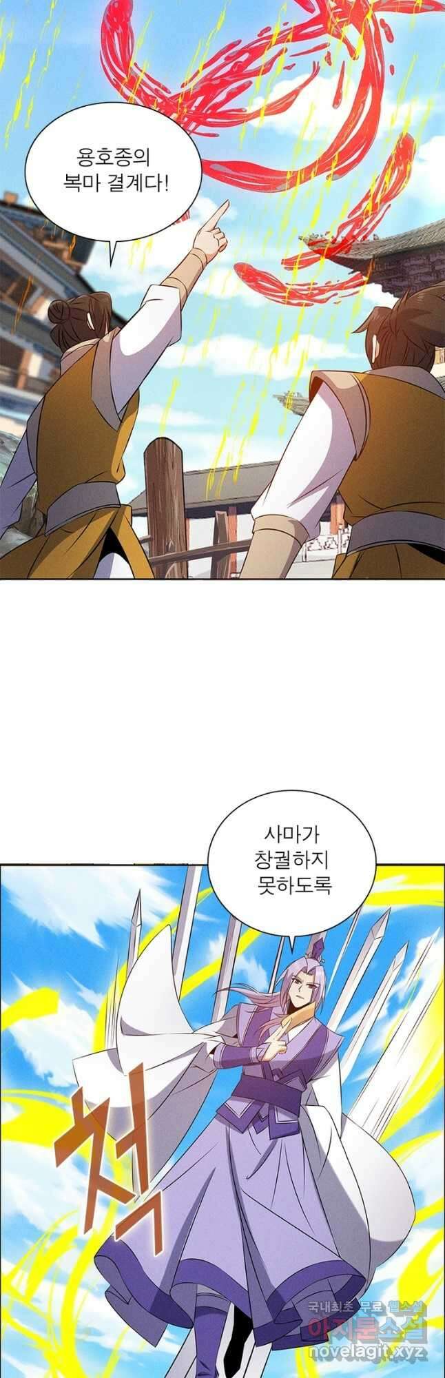 상제강림 173화 6