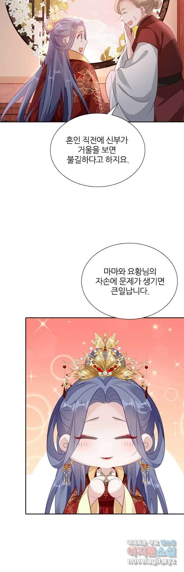 나보고 개과천선하라고 64화 5