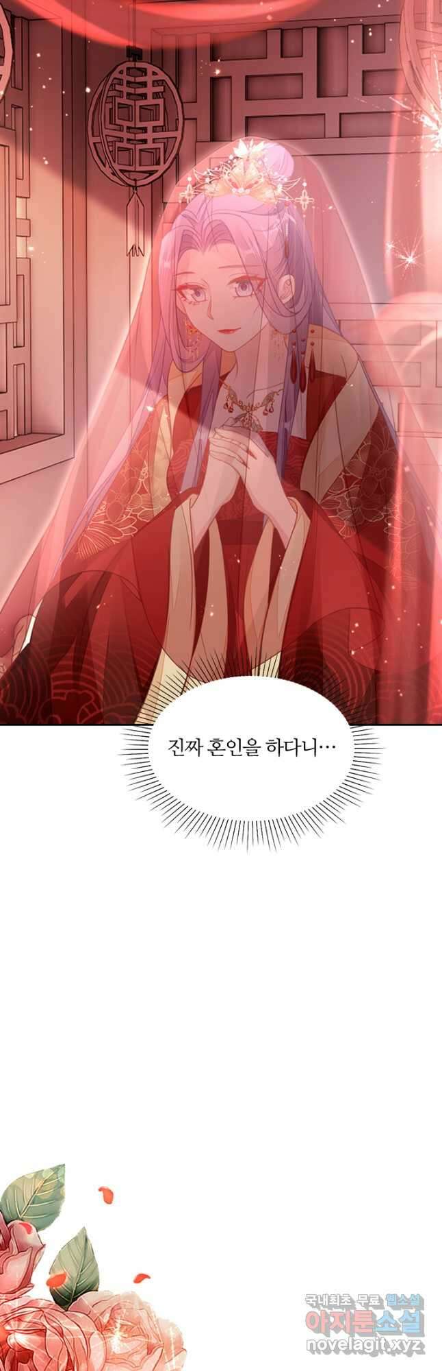 나보고 개과천선하라고 64화 10