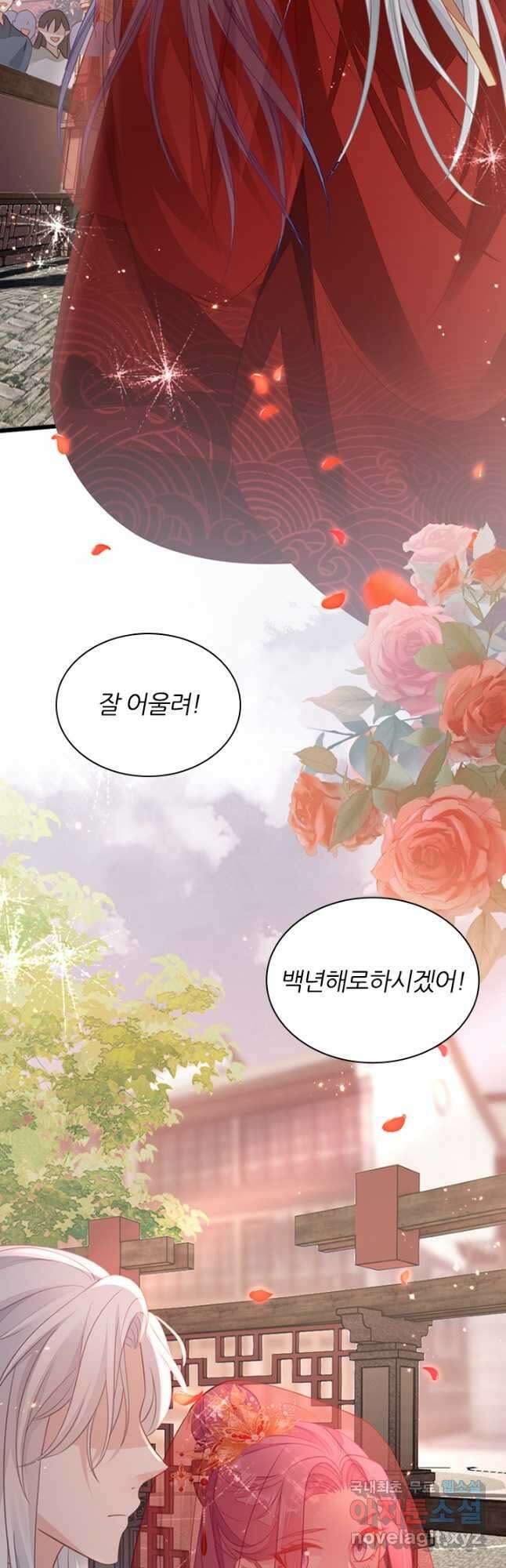 나보고 개과천선하라고 64화 14