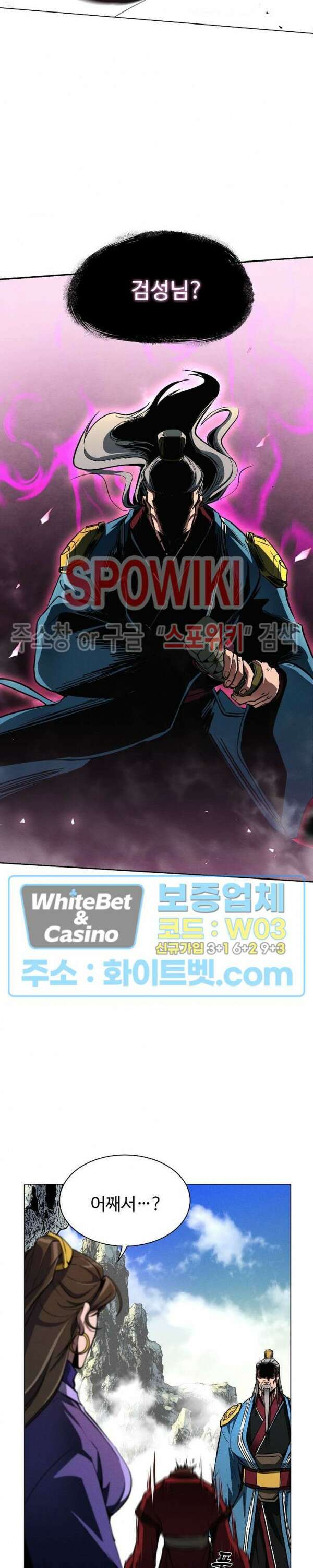 수라재천 22화 2