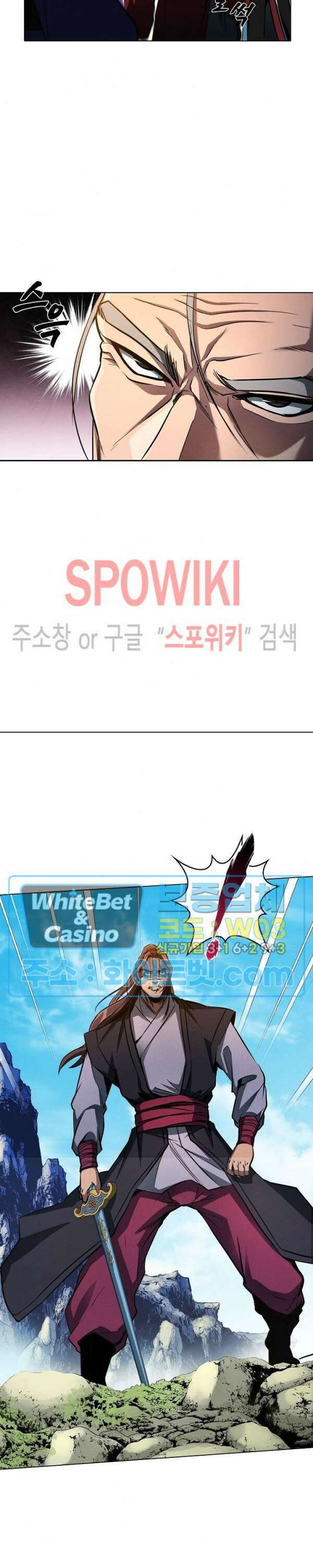 수라재천 22화 3
