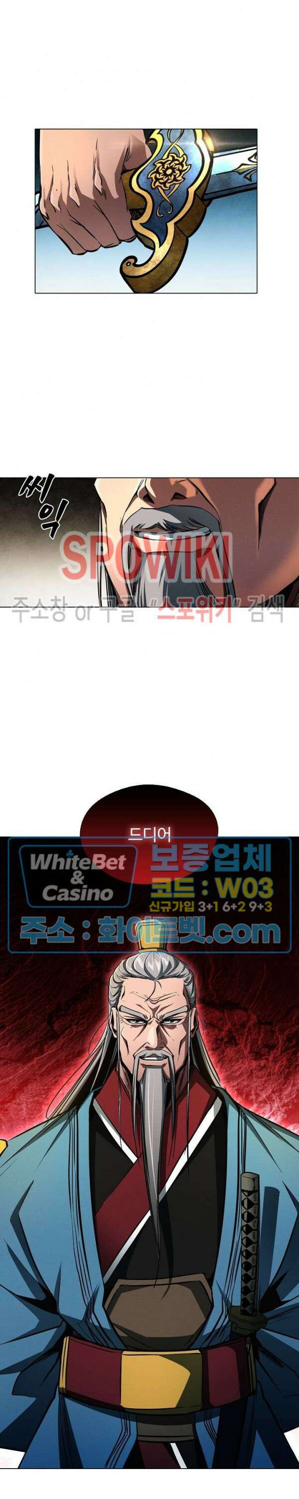 수라재천 22화 4