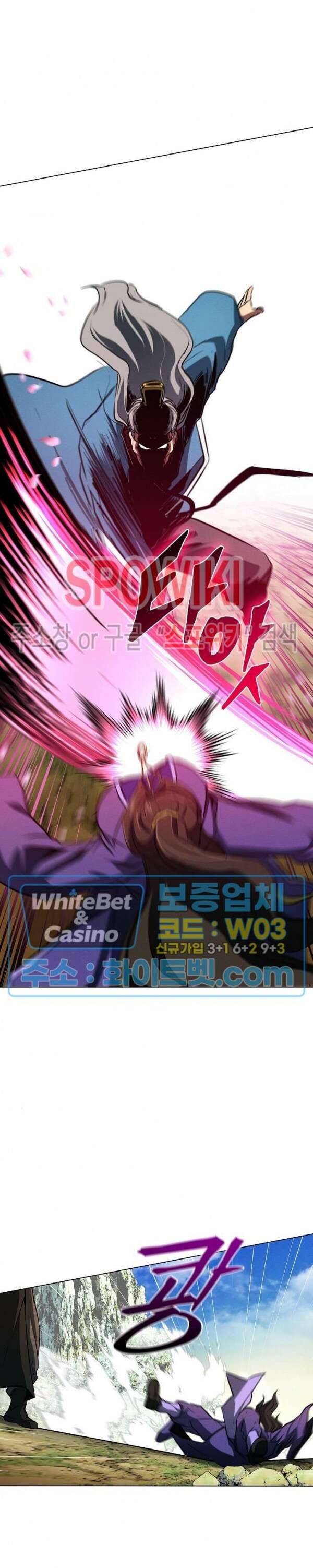 수라재천 22화 7