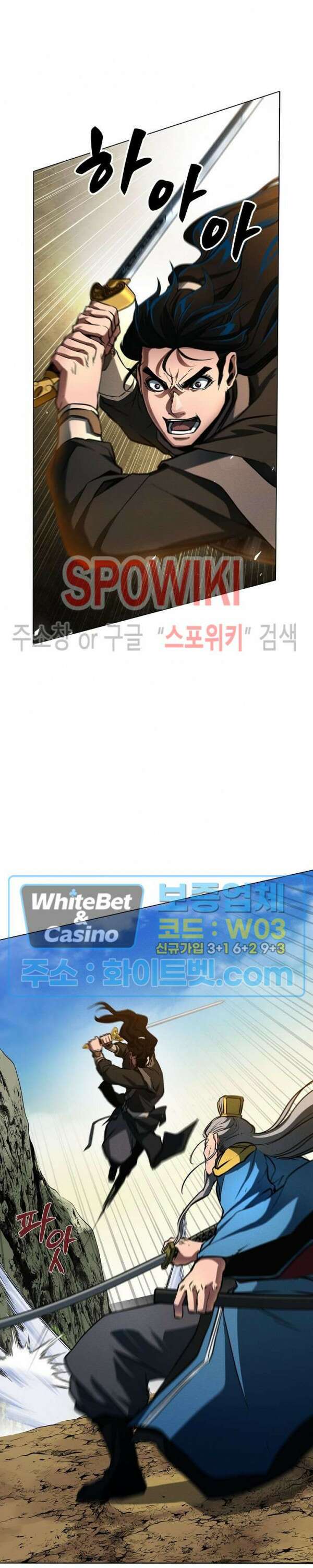수라재천 22화 8