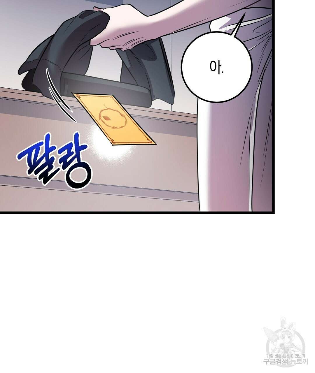 프로푼디스 40화 5