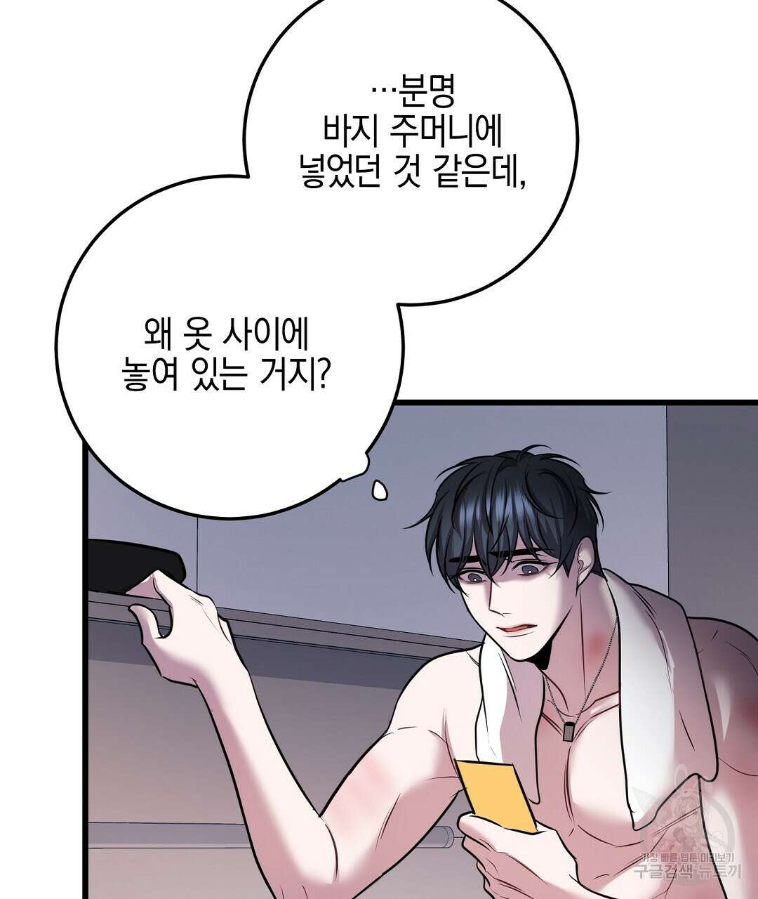 프로푼디스 40화 8