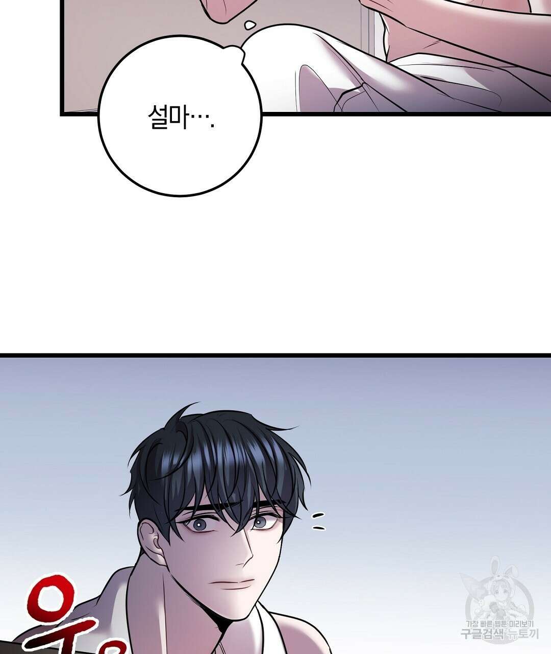 프로푼디스 40화 9