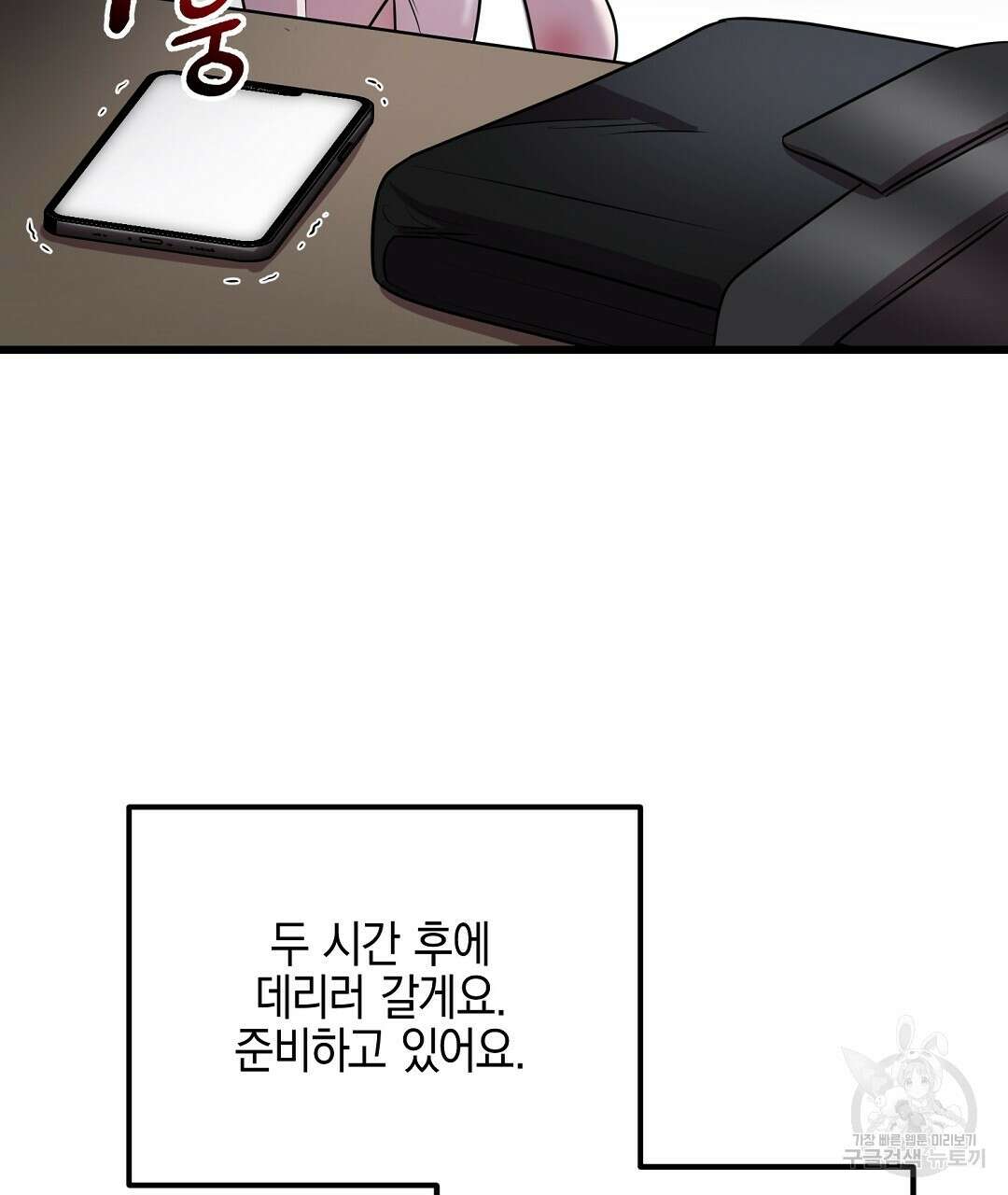 프로푼디스 40화 10