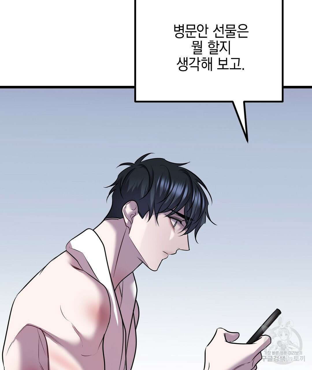 프로푼디스 40화 11