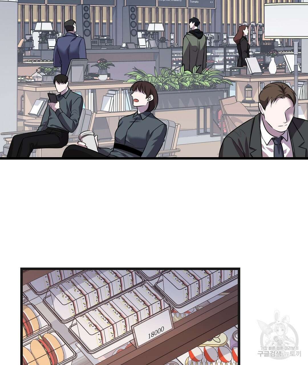 프로푼디스 40화 21