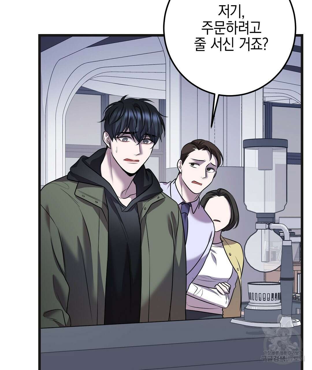 프로푼디스 40화 23
