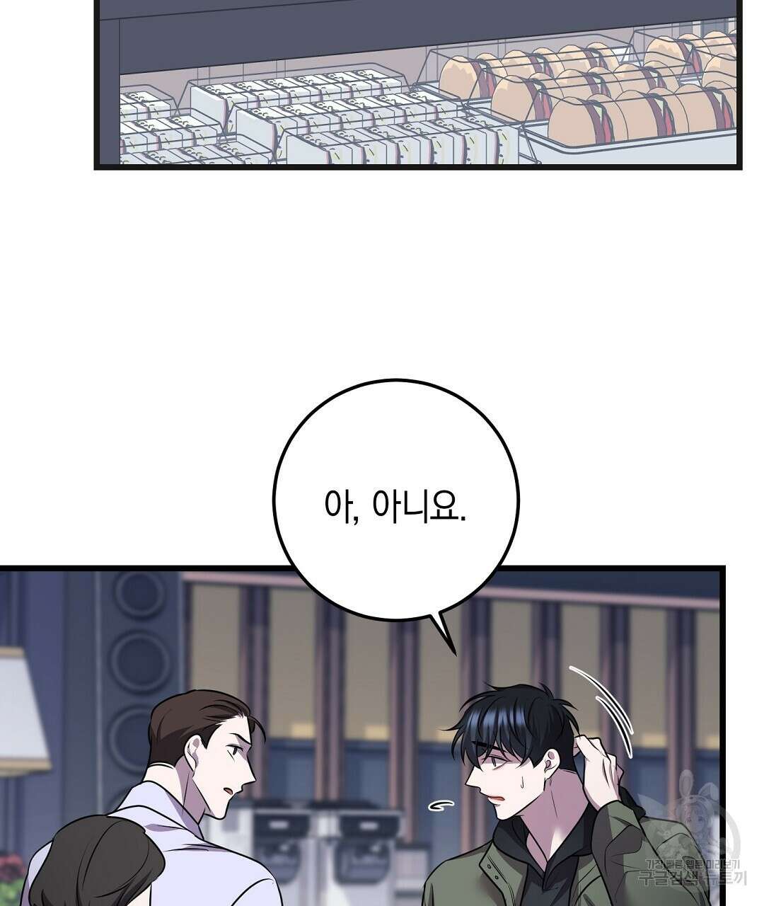 프로푼디스 40화 24