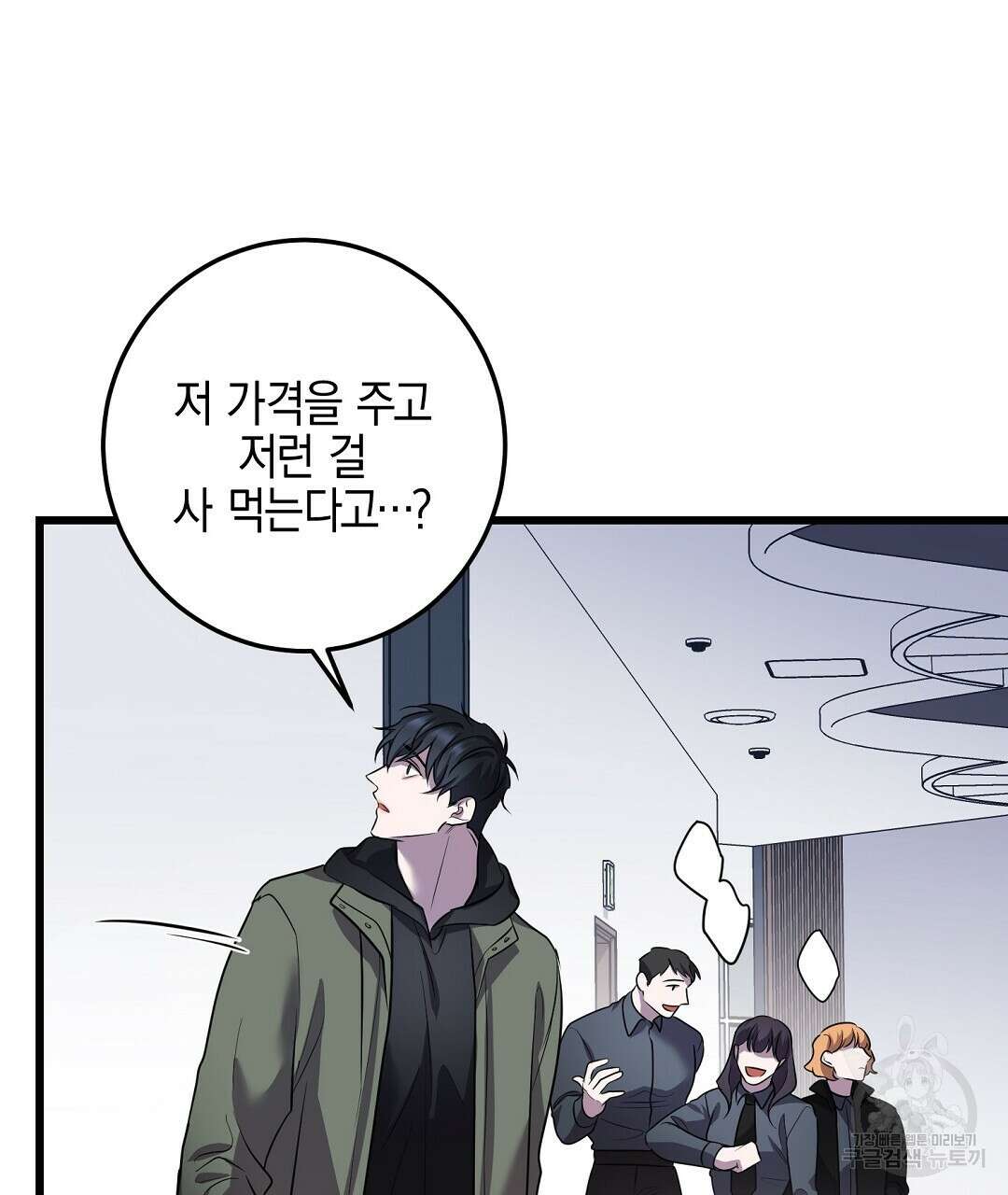 프로푼디스 40화 26