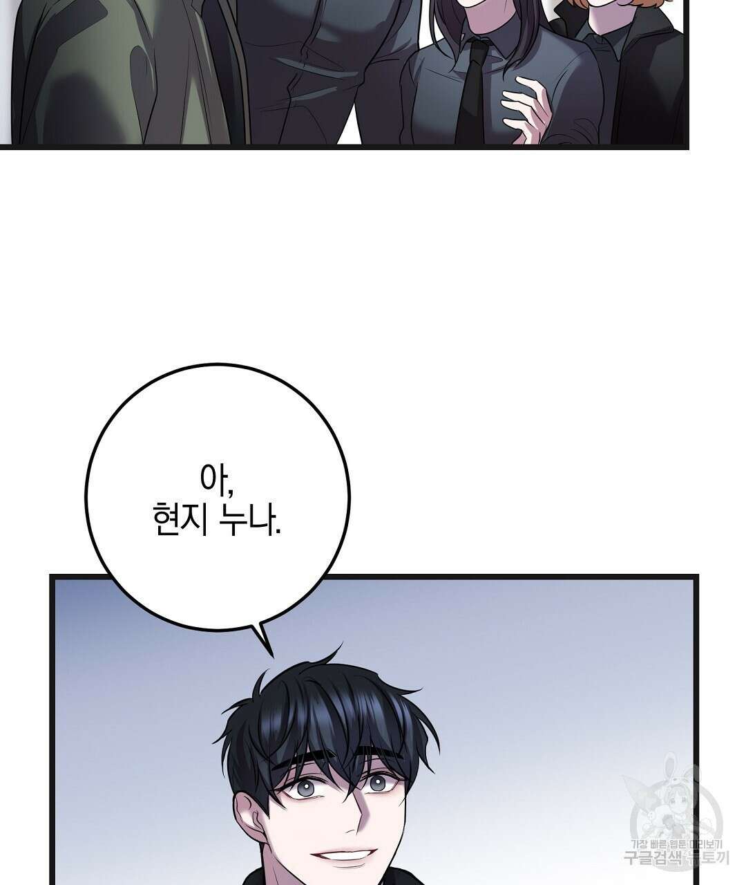 프로푼디스 40화 28
