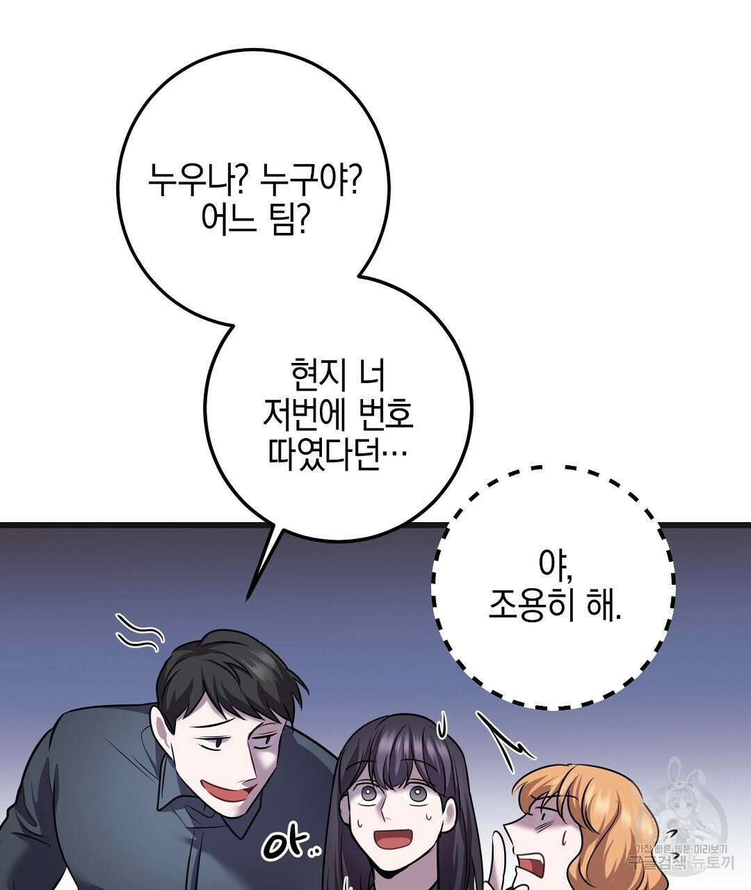 프로푼디스 40화 33