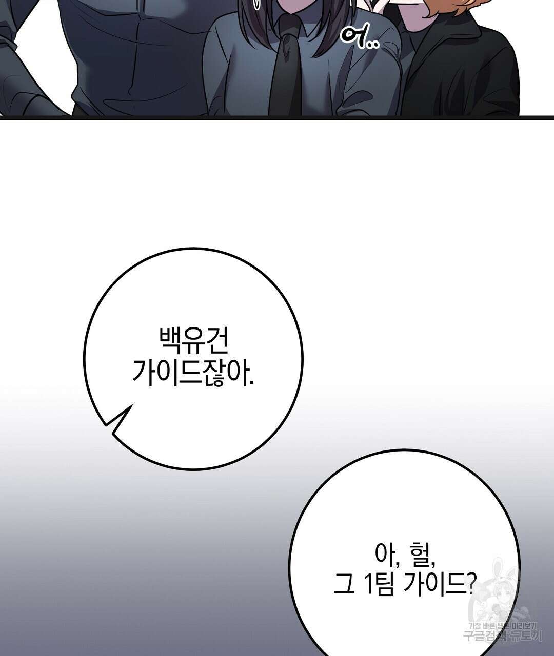 프로푼디스 40화 34