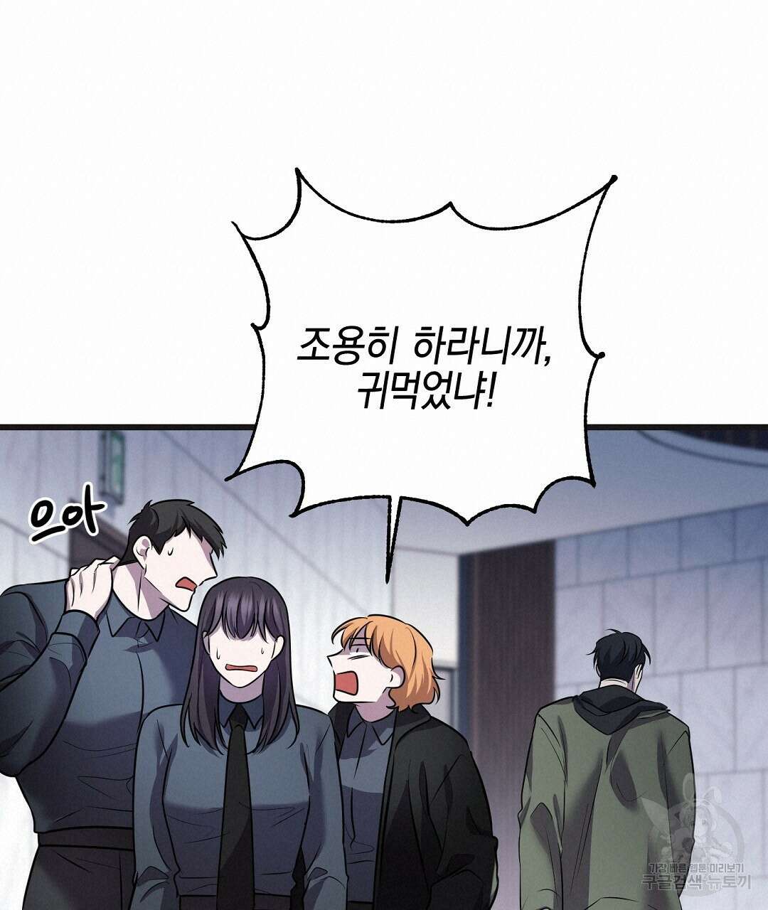 프로푼디스 40화 36