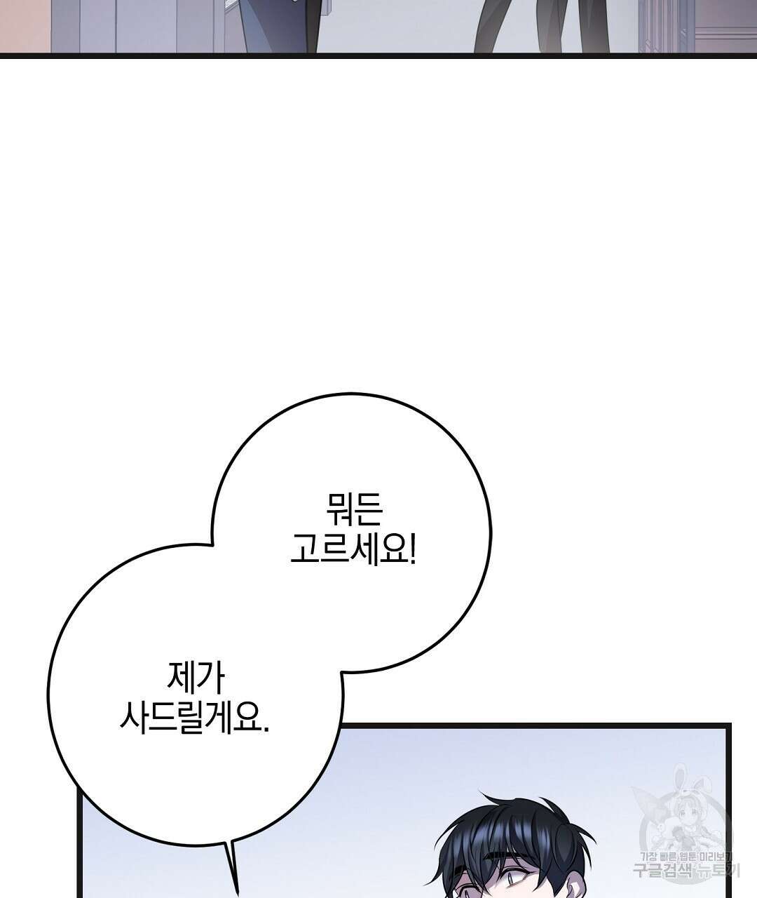 프로푼디스 40화 43