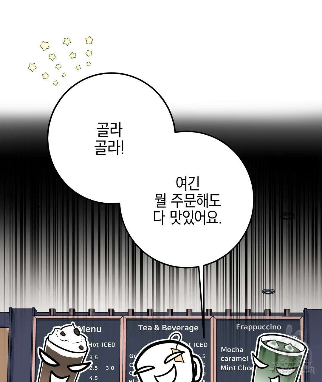 프로푼디스 40화 45