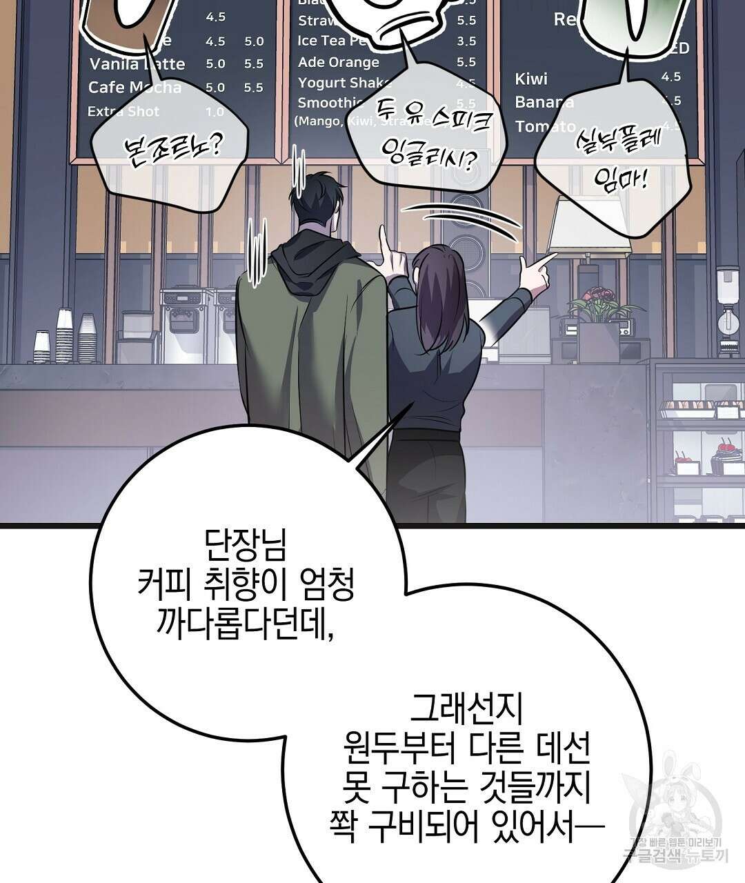 프로푼디스 40화 46