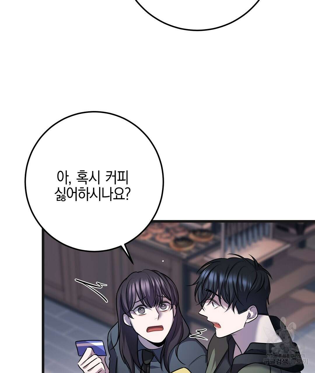 프로푼디스 40화 47