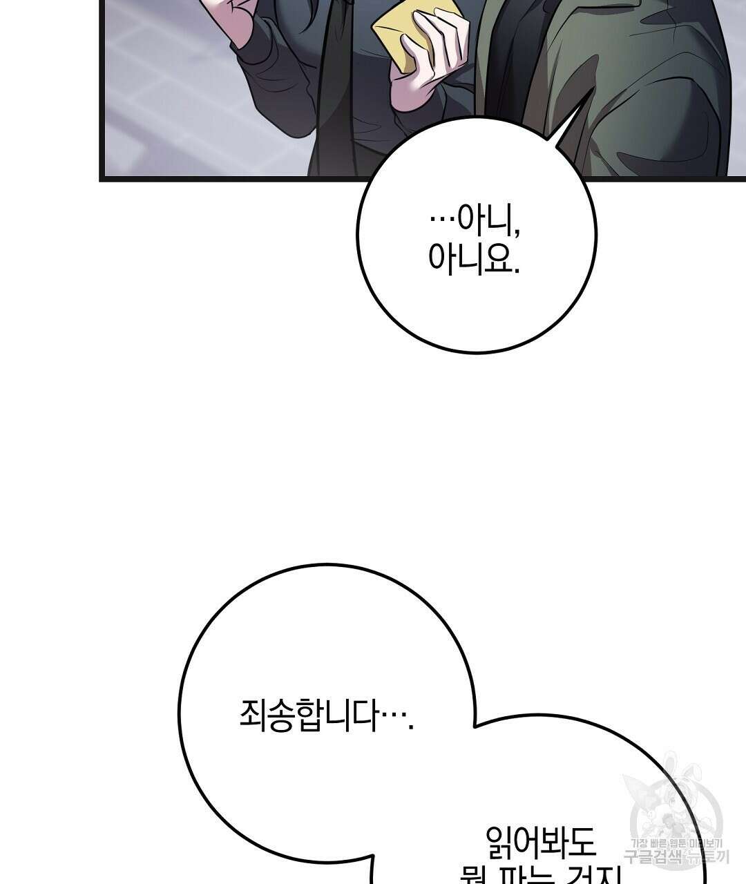 프로푼디스 40화 48
