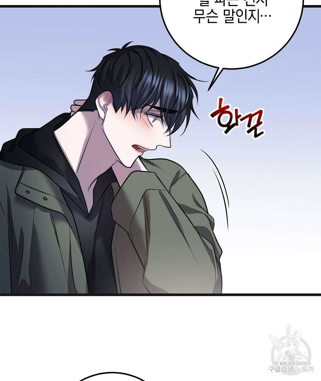 프로푼디스 40화 49