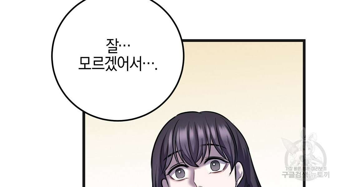 프로푼디스 40화 50