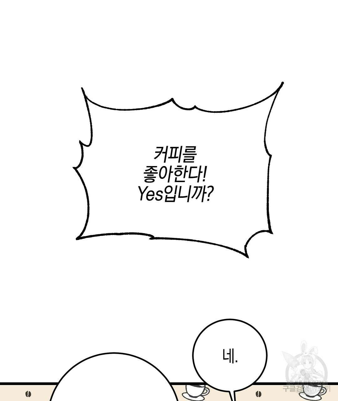 프로푼디스 40화 52
