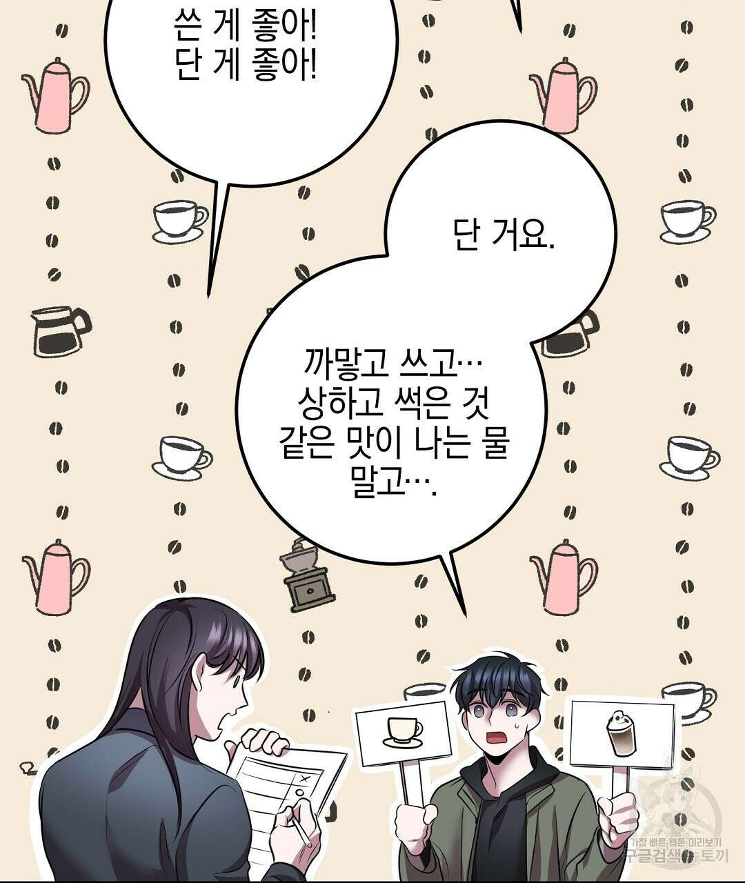 프로푼디스 40화 53
