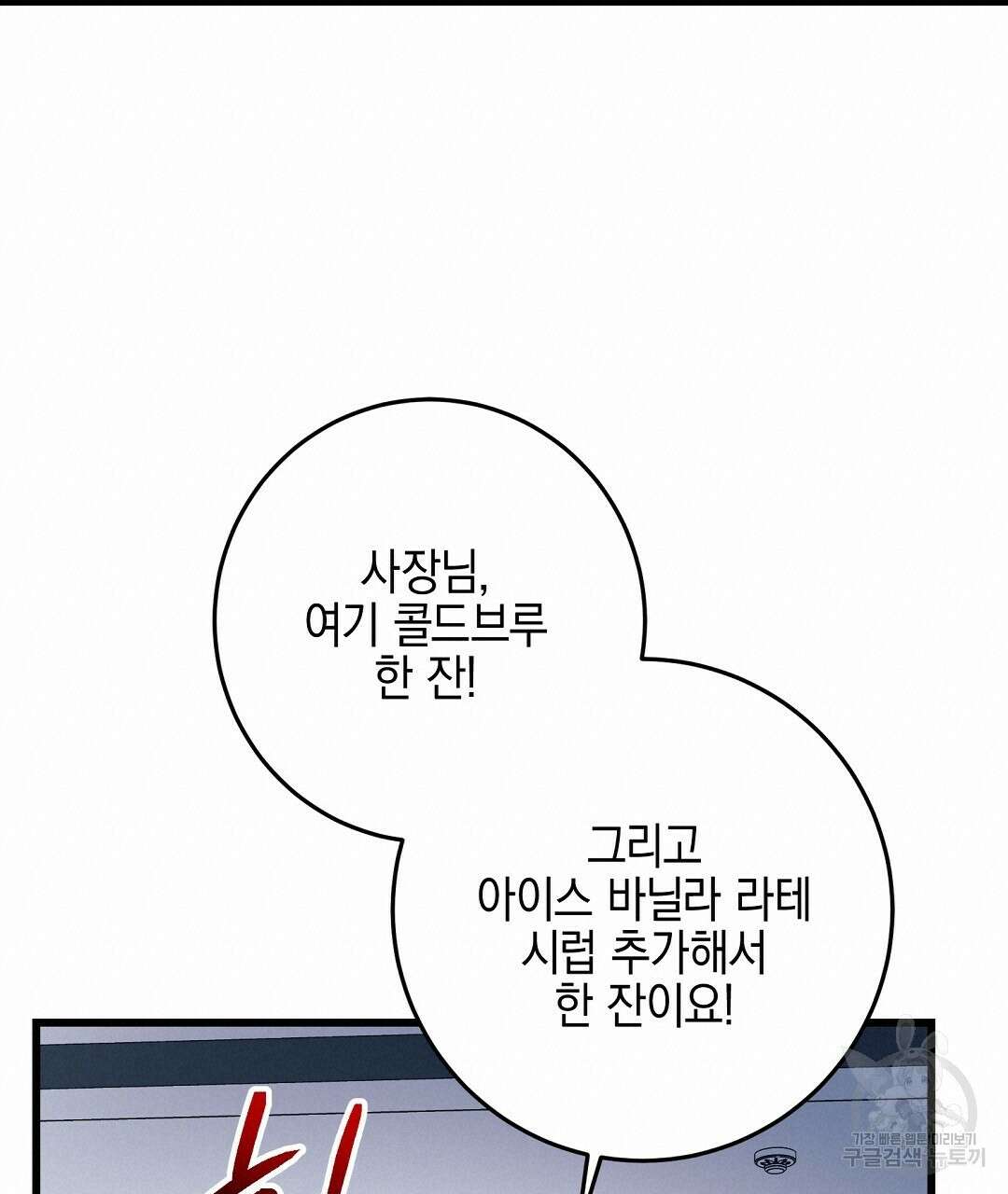 프로푼디스 40화 54