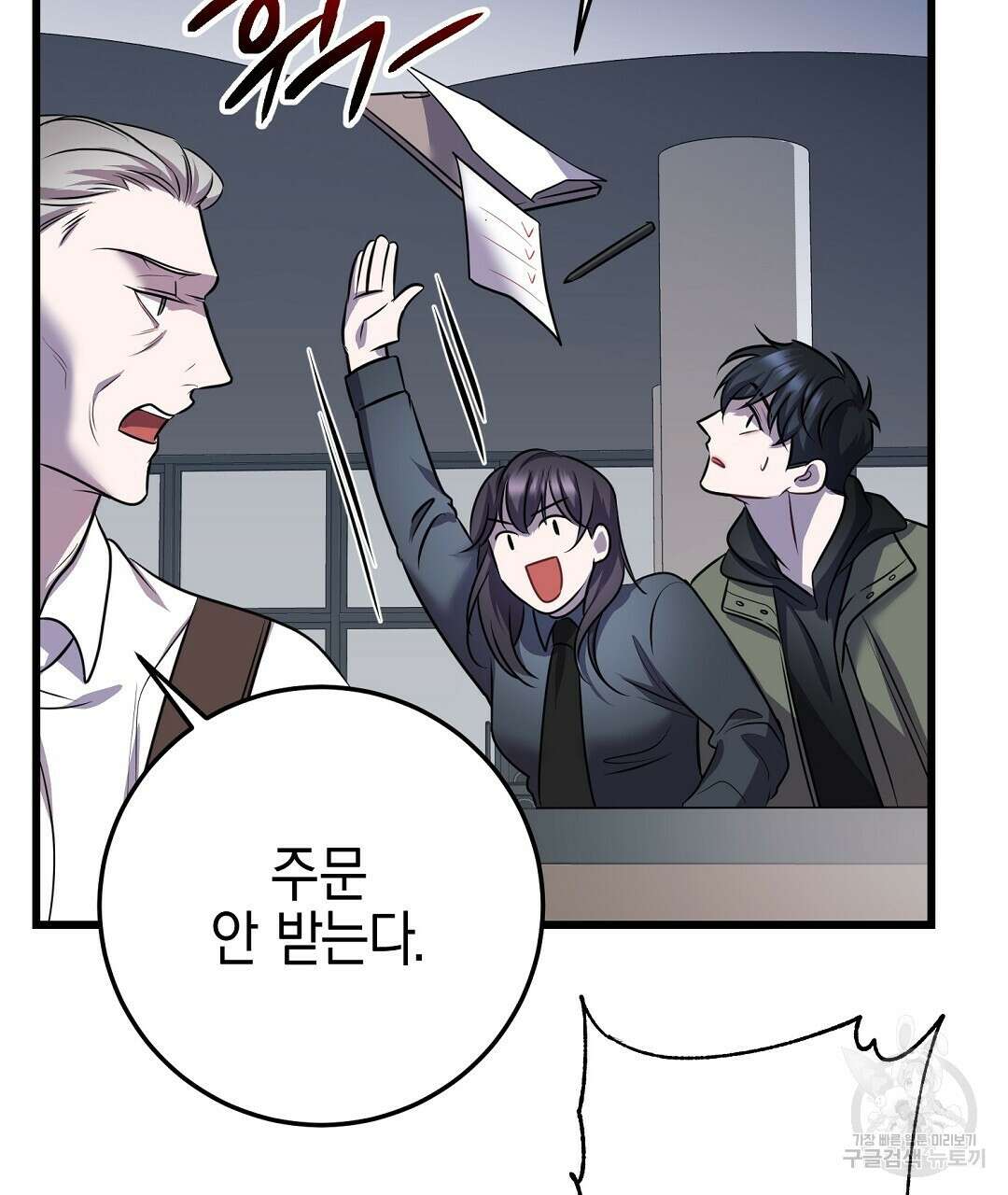 프로푼디스 40화 55