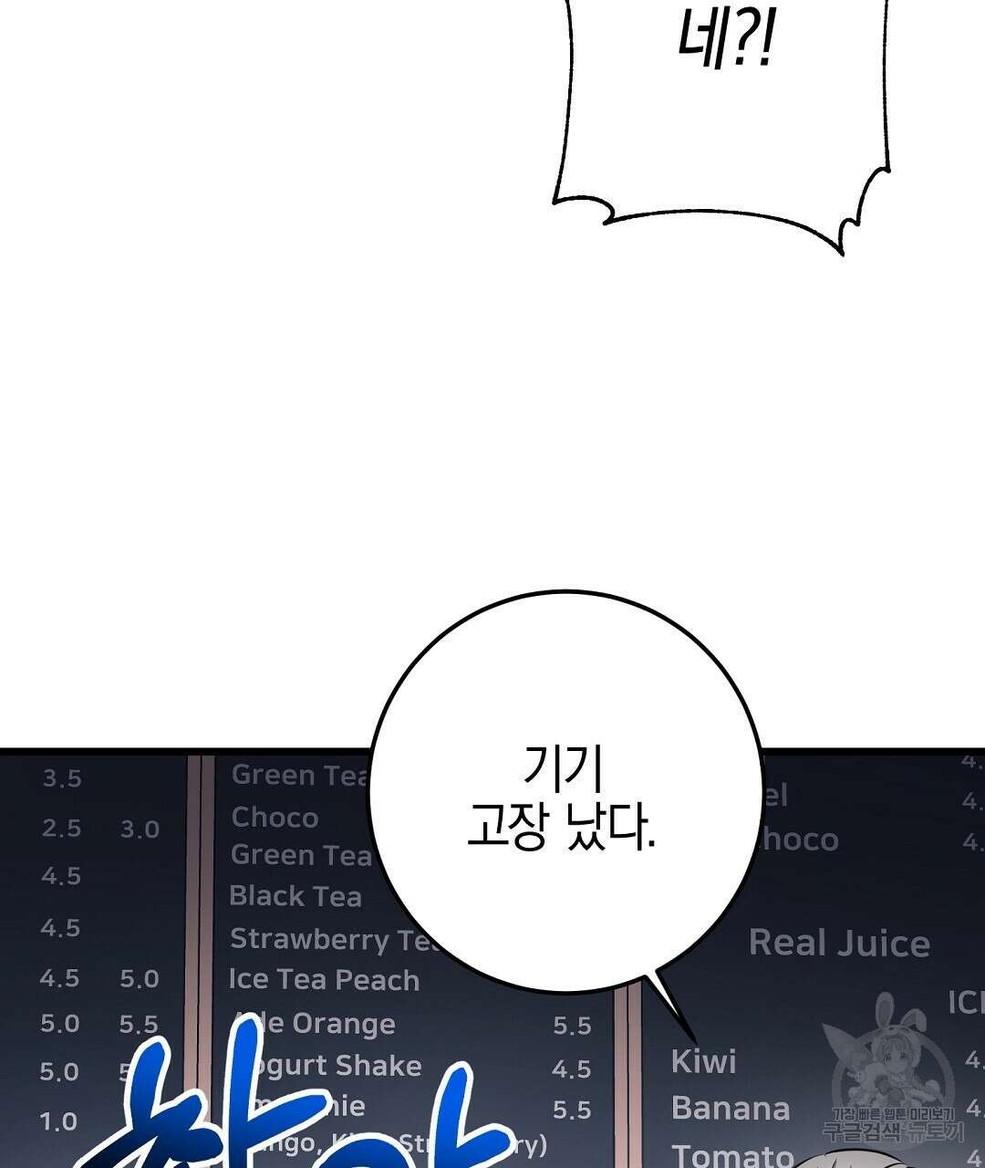 프로푼디스 40화 56
