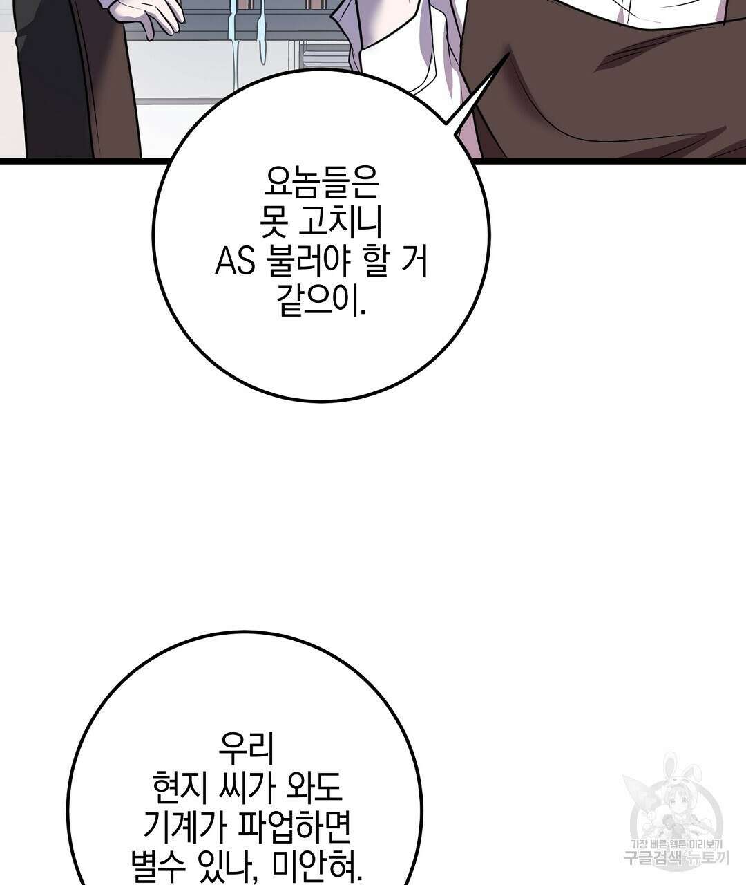 프로푼디스 40화 58