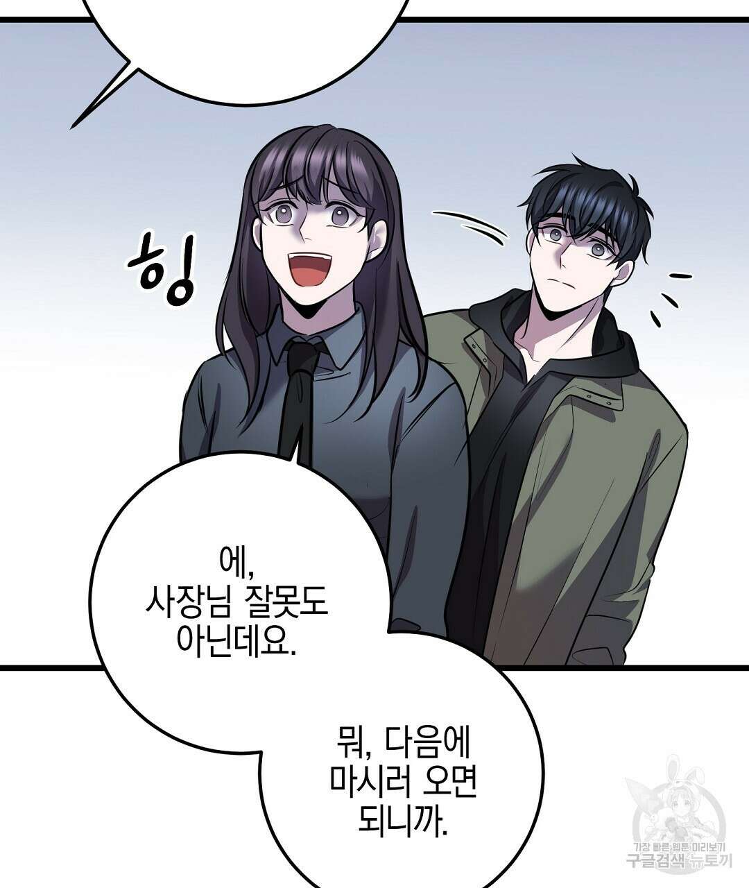 프로푼디스 40화 59