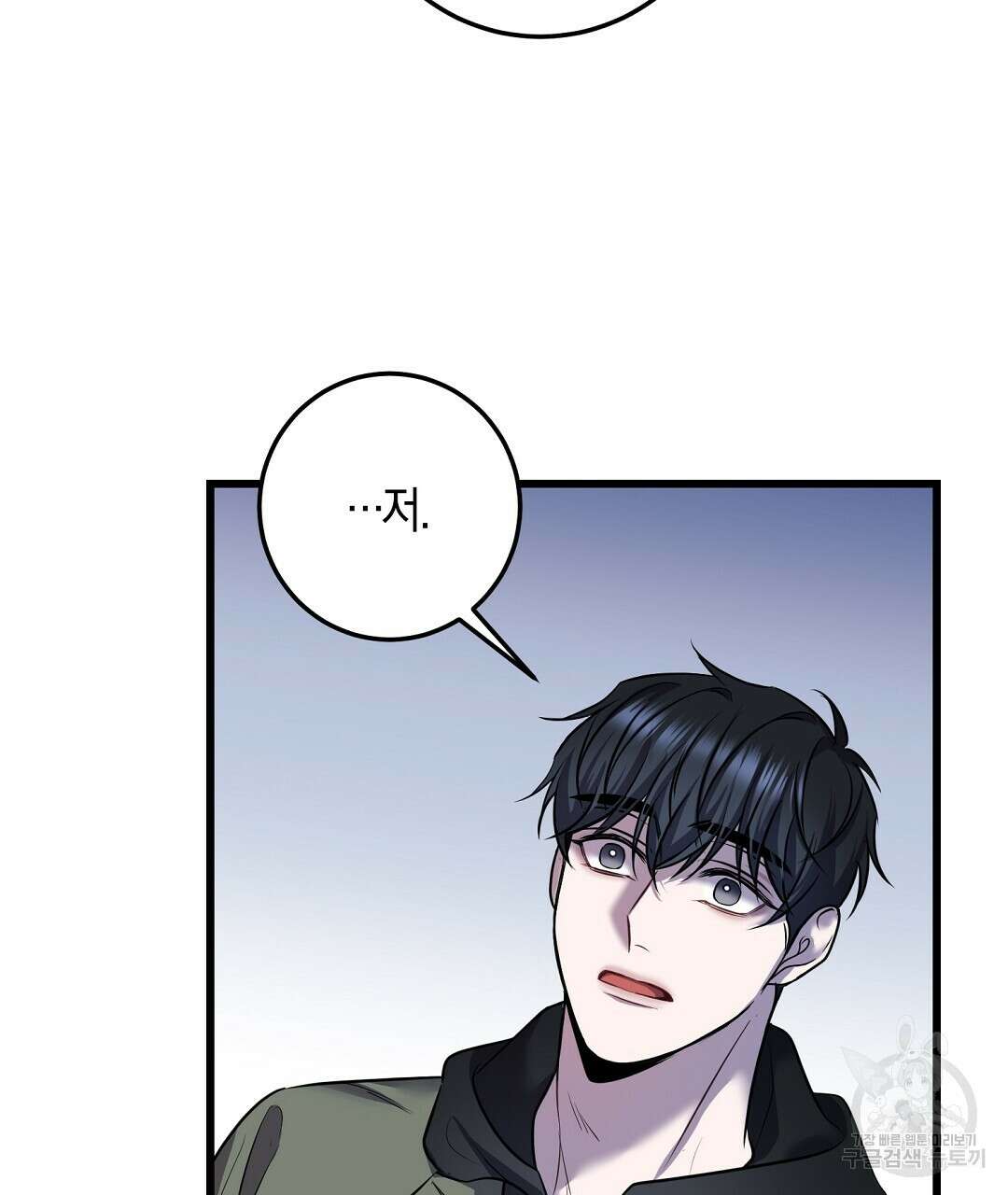 프로푼디스 40화 60