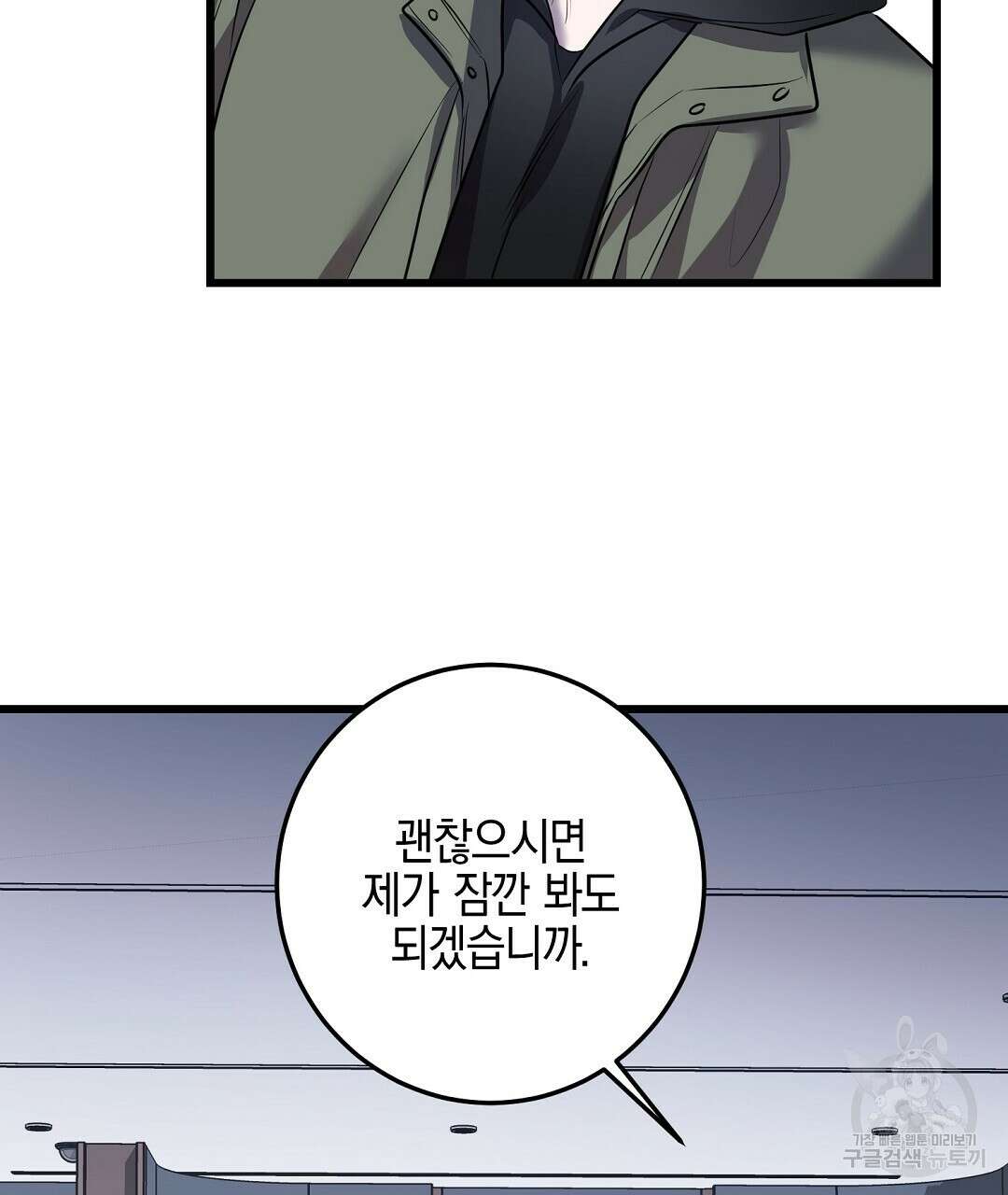 프로푼디스 40화 61