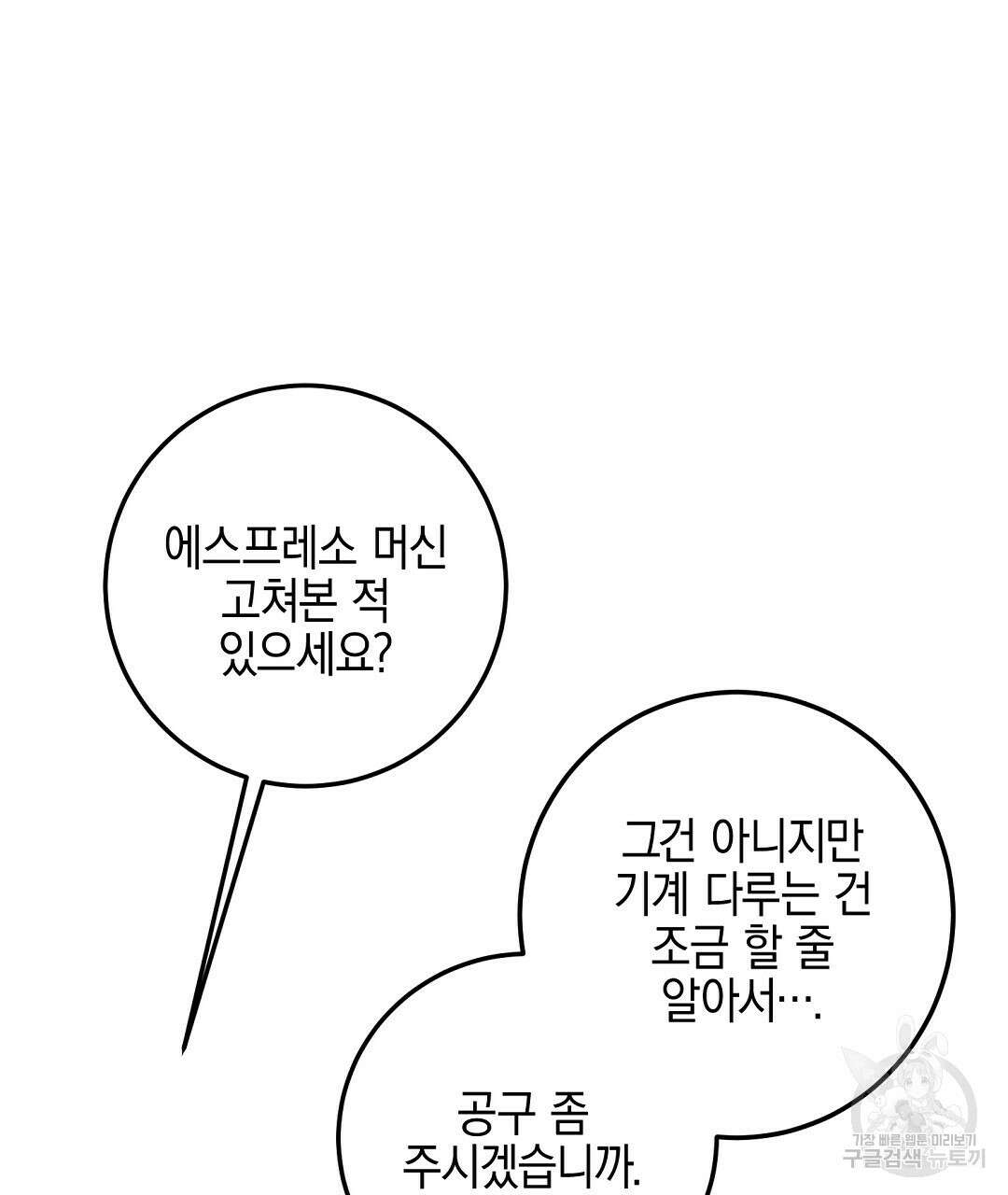 프로푼디스 40화 63