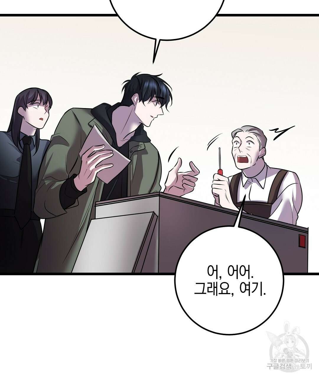 프로푼디스 40화 64