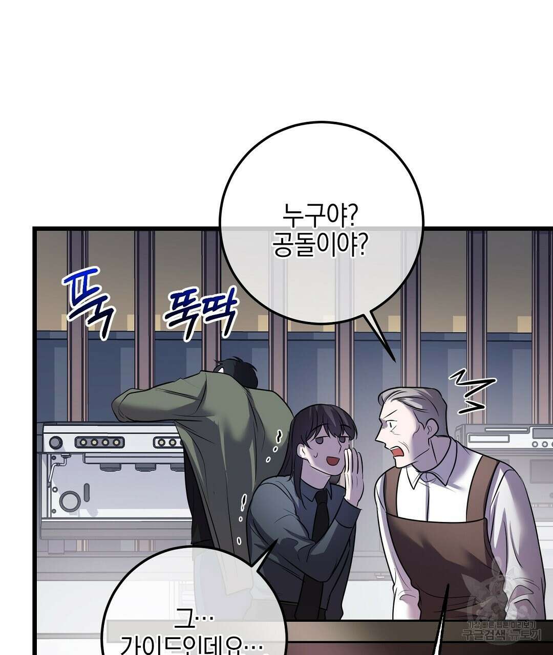 프로푼디스 40화 65